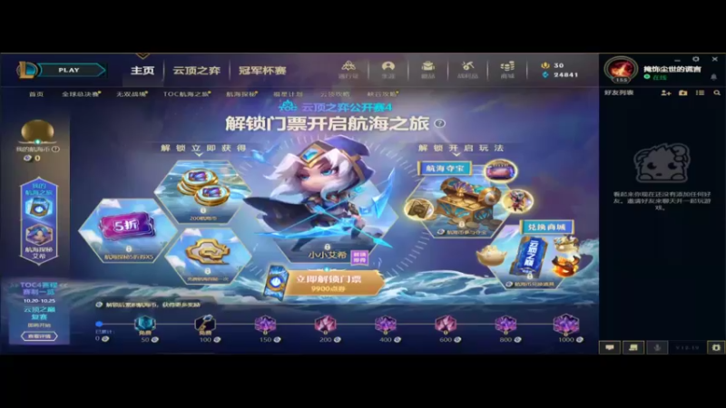 【2022-10-19 14点场】d914071749：无限火力直播间 9629684