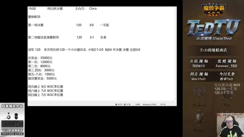 【TED出品】天梯非主流开心游2033 伤害吸收器