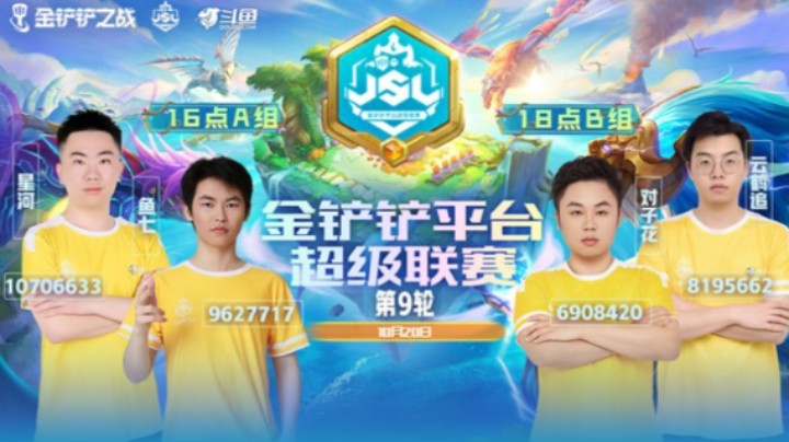 JSL第九周B组第三局