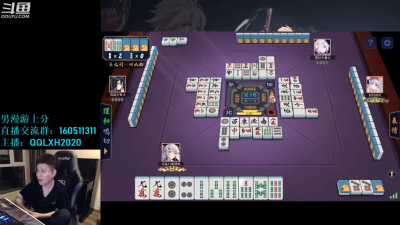 【2022-10-20 04点场】漫游kiss欢：赛季要更新咯  OB点将 午夜雀魂!