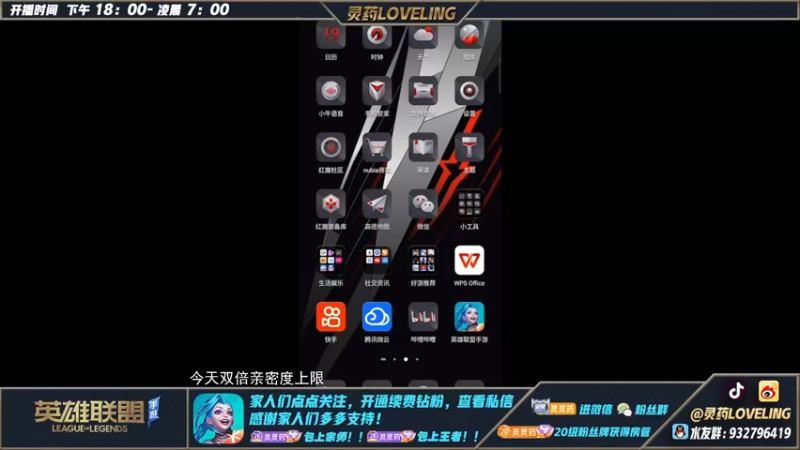 【2022-10-19 18点场】灵药LoveLing：灵药：野王回归！冲第一！
