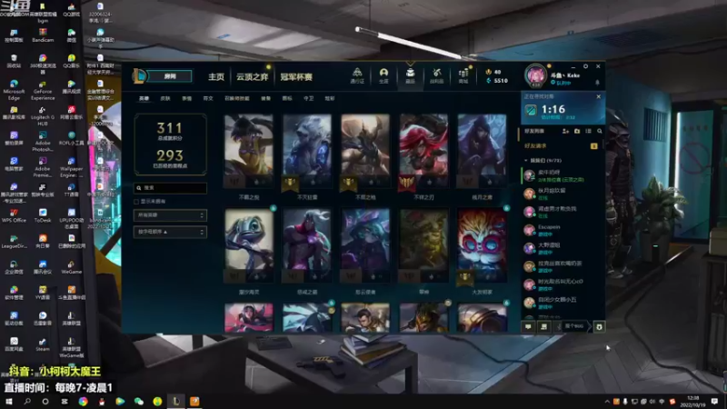 【2022-10-19 12点场】小柯柯大魔王：出来的第一天