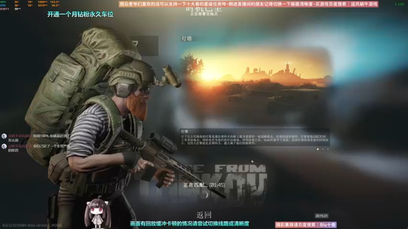 【2022-10-19 20点场】Biu十香：✨斗鱼第一画质✨使命召唤19✨逃离塔科夫