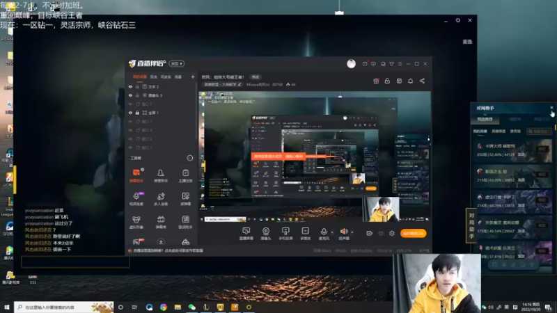 【2022-10-20 14点场】Misaya若风lol：若风：组排大号碰王者！