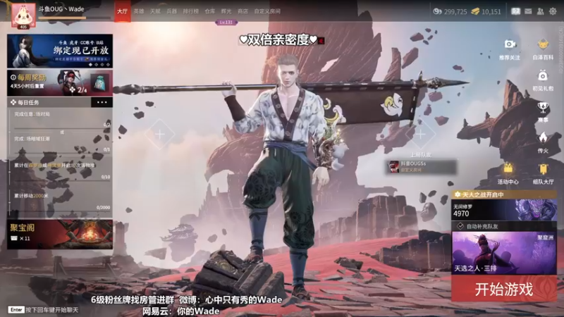 【2022-10-19 22点场】WadeOvO丶：国一鸟♥双倍亲密度