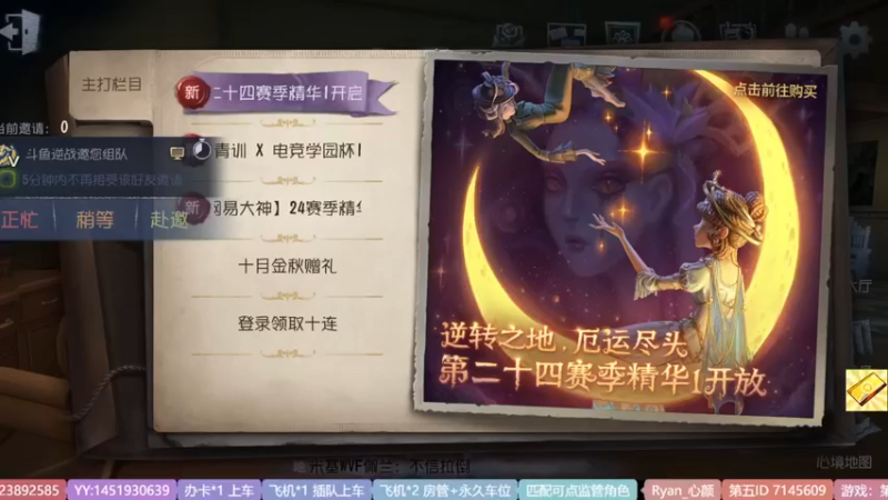 【2022-10-18 19点场】Ryan心颜：进来我教你东北话