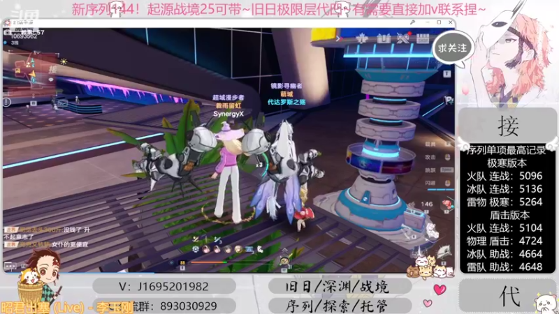 【2022-10-17 11点场】涤花醉凡尘：起源25！序列1.44！极限超域~