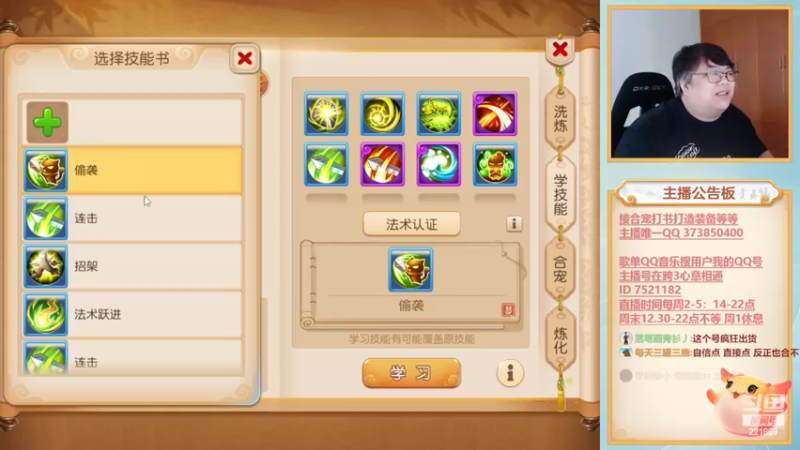 【2022-10-20 15点场】小儿郎丶丶：梦幻西游手游！221869~~