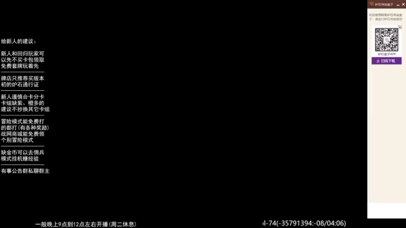 【2022-10-19 21点场】LoneWolf梦之岛：零氪炉石与新人的助手