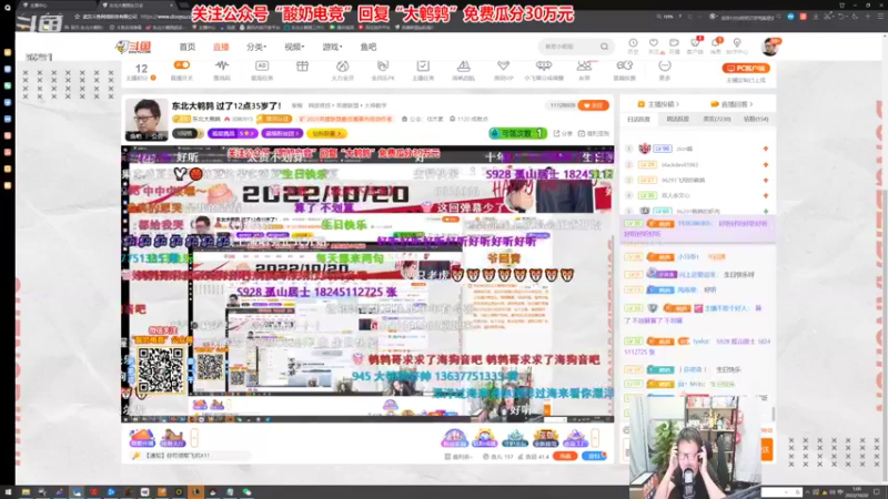 【2022-10-20 01点场】东北大鹌鹑：东北大鹌鹑 过了12点35岁了！