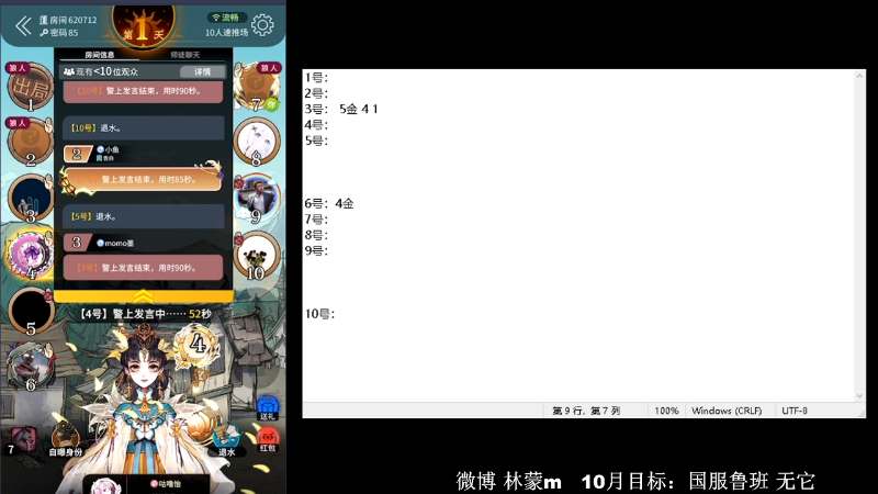 我在斗鱼看林蒙m直播王者荣耀