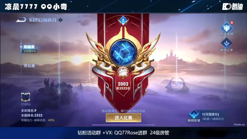 【2022-10-20 15点场】凉晨7777：【小奇】嘀！！开心快乐健康卡！