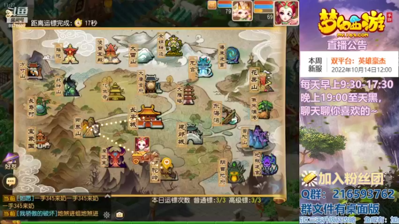 【2022-10-18 11点场】QAQ铭小明：梦幻手游新手新区推荐
