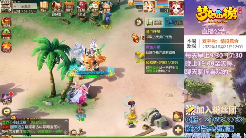 【2022-10-19 09点场】QAQ铭小明：梦幻手游新手新区推荐