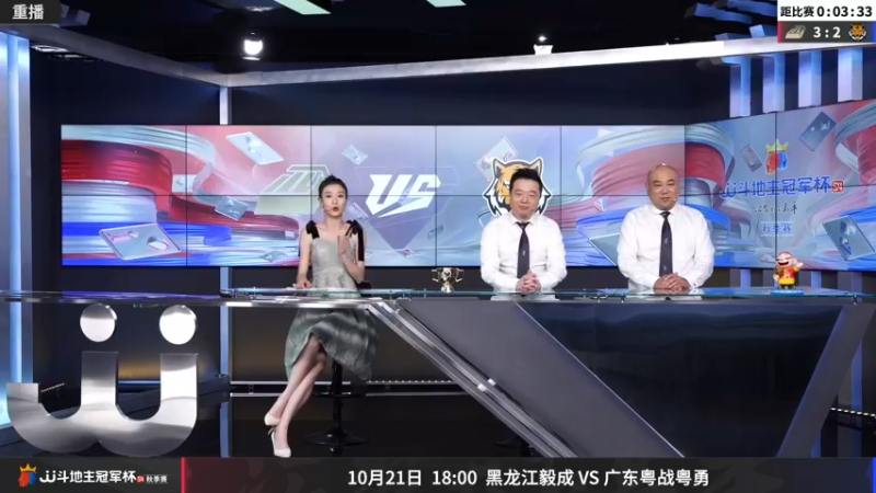 【2022-10-20 09点场】JJ斗地主官方：JJ斗地主冠军杯S4秋季赛