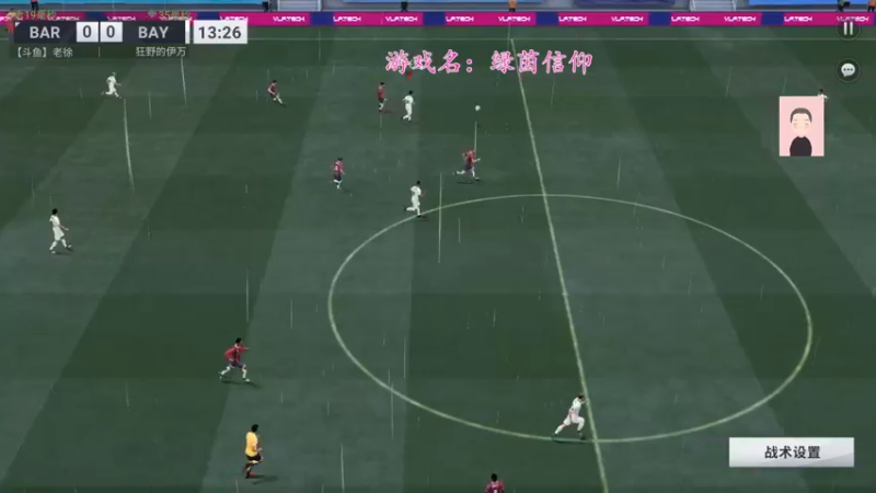 【2022-10-20 12点场】徐兴发1993：绿茵信仰公测-第30天