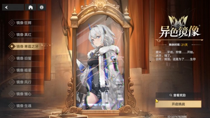 异色镜像-2