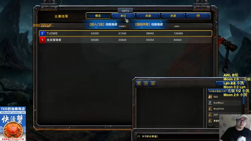 【2022-10-19 22点场】War3TeD：【直播中】AWL B组 木林大战