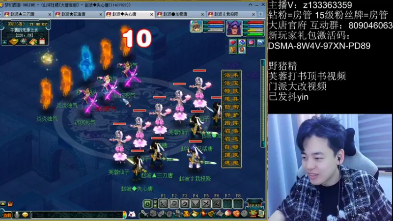 【2022-10-19 21点场】梦幻你波哥：4大唐一化生通刷副本