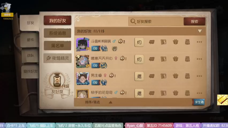 【2022-10-17 19点场】Ryan心颜：进来我教你东北话