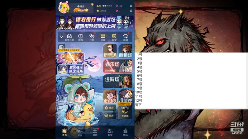 【2022-10-17 12点场】瑞凡YT：魔兽结束，狼人开始