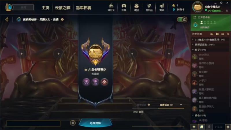 【2022-10-19 07点场】卡赞亮少：开启排位模式！8771830