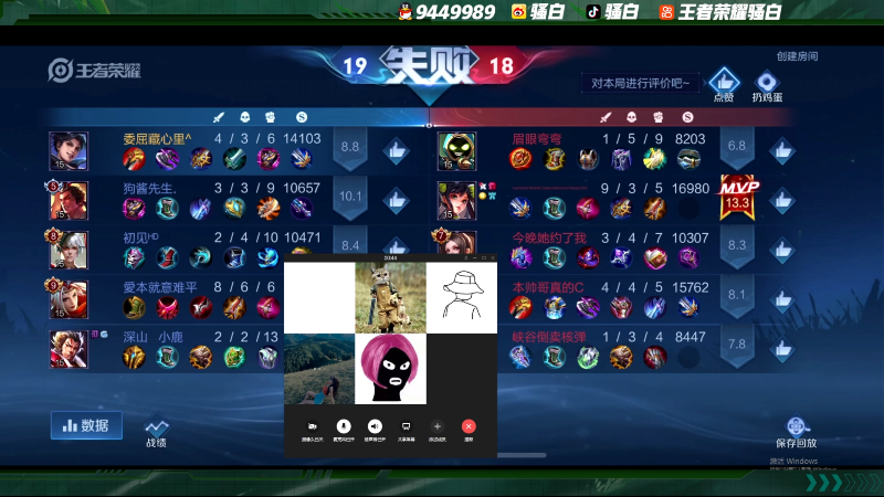 我在斗鱼看骚白直播王者荣耀