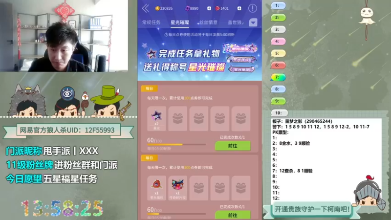 【2022-10-19 13点场】甩手派丨柯南：下午开播带新粉丝#狼人杀官方#