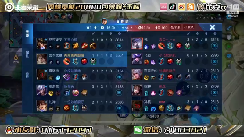 【2022-10-20 14点场】陈比克rr：主播号冲巅峰