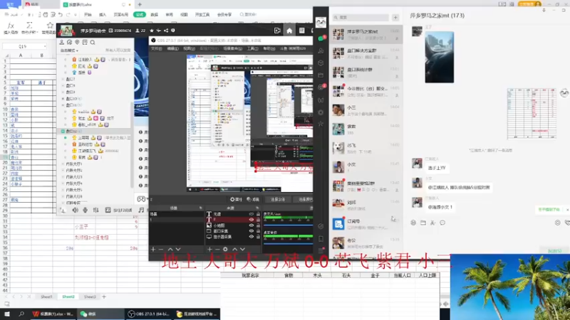 【2022-10-19 14点场】淋淋雨829：圣战迷恋的直播间
