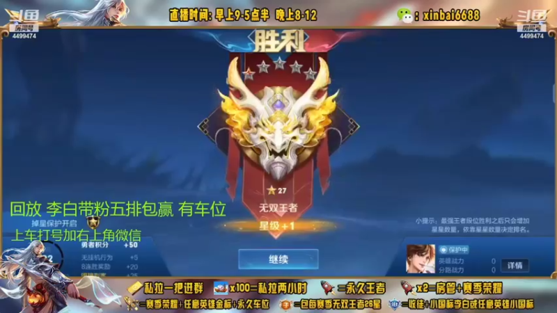 【2022-10-20 10点场】电竞信白丶：国服李白带粉 有车位