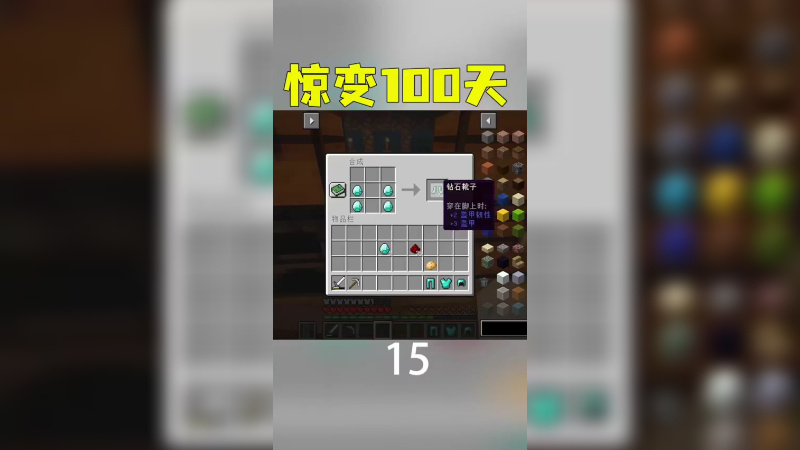 惊变100天32