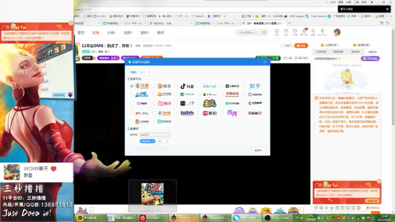 【2022-10-18 21点场】三秒丶撸撸：11平台OMG：到点了，开吹！