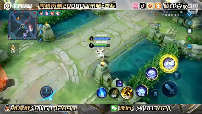 【2022-10-19 22点场】陈比克rr：主播号冲巅峰