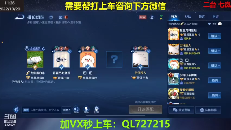 【2022-10-20 11点场】A老回：有车位双国服带队冲上无双