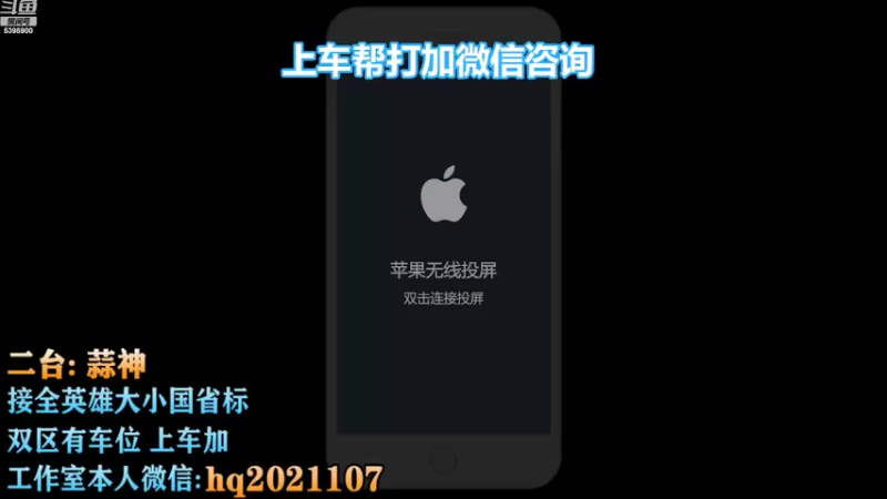 【2022-10-20 12点场】A老回：有车位双国服带队冲上无双