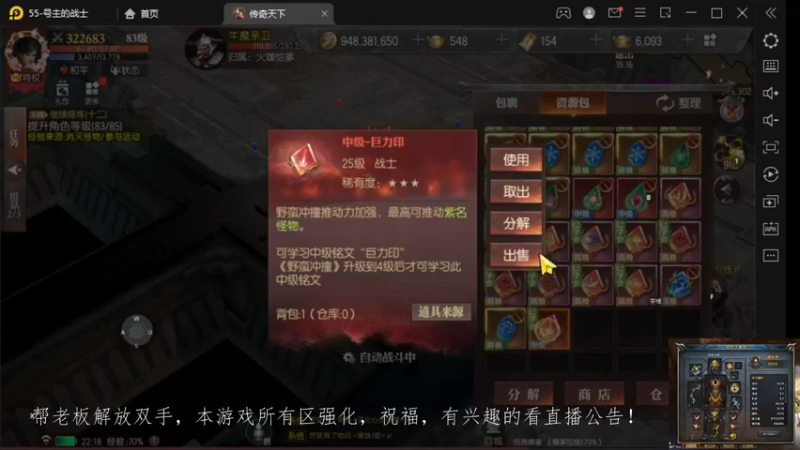 【2022-10-19 22点场】战狼队条子锅锅：传奇永恒手游：传奇天下