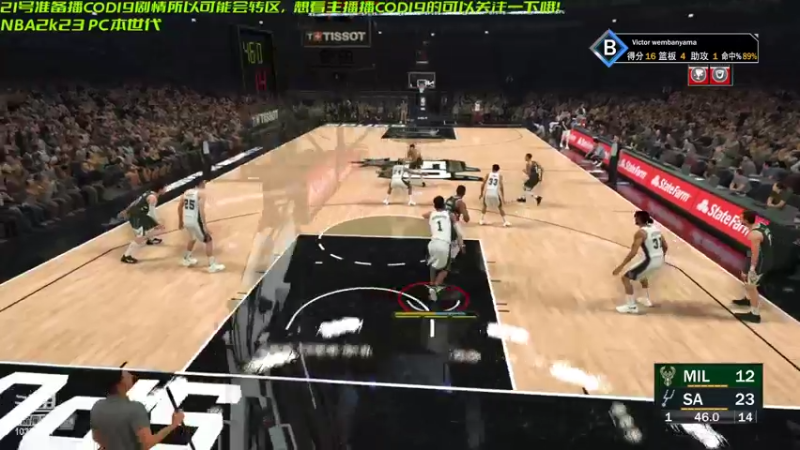 【2022-10-19 21点场】幽灵卢克：NBA2K23 听说文班亚马很强？