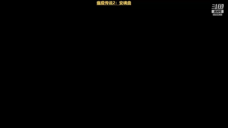 【2022-10-19 17点场】兔叽叽丫：❤新游戏❤瘟疫传说2安魂曲