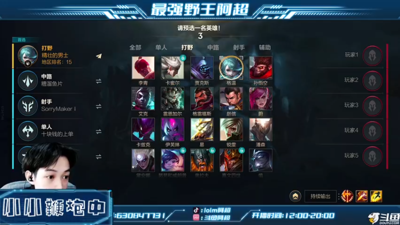 【2022-10-20 16点场】阿超cc丶：⭐阿超：冲王者！