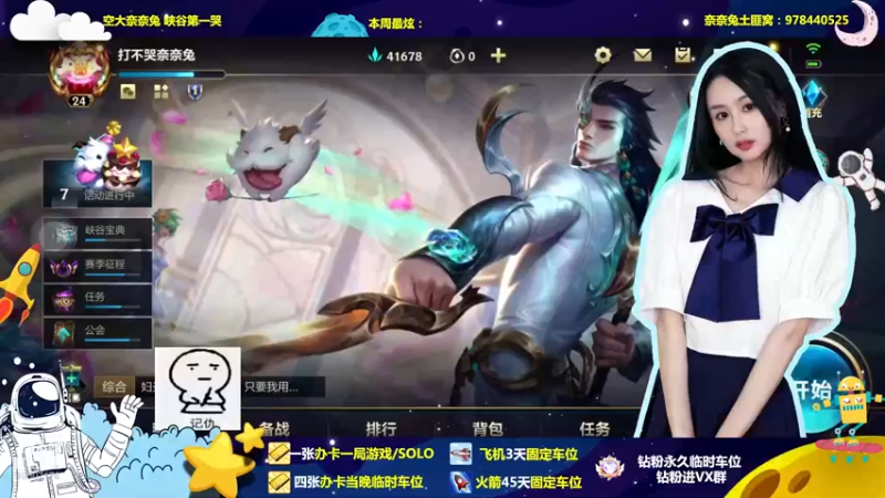 【2022-10-19 18点场】奈奈兔nice：【有车位】你是我的天啊~~~