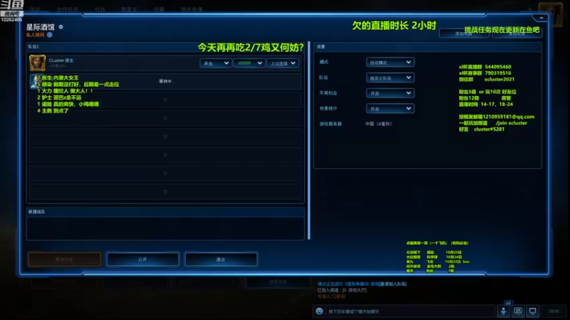 【2022-10-19 18点场】xcluster：星际酒馆，我今天还能吃7鸡