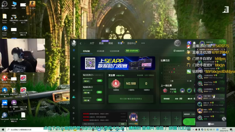 【2022-10-19 20点场】sakula吴润波：重新开始，定级赛~冲晚上天禄