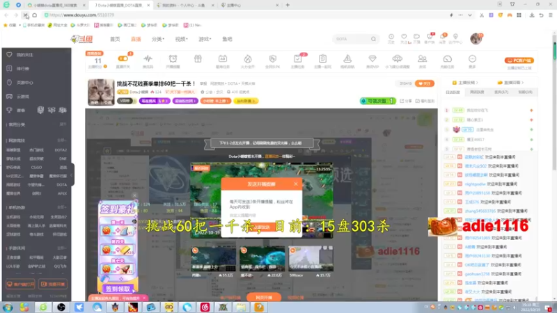 【2022-10-19 19点场】Dota小蝴蝶：挑战不花钱赛季单排60把一千杀！