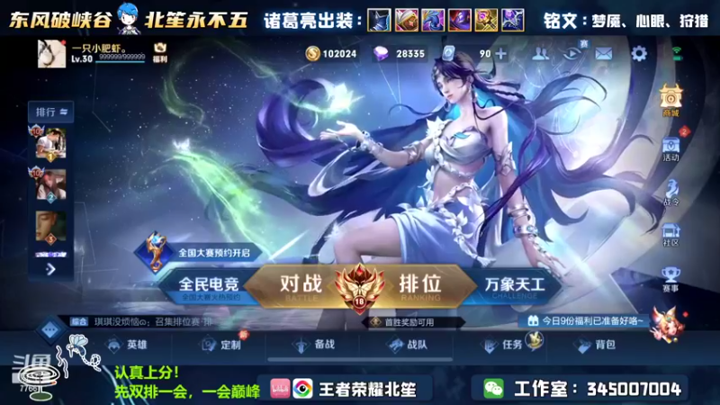 【2022-10-20 16点场】北笙：先双排一会~晚点巅峰
