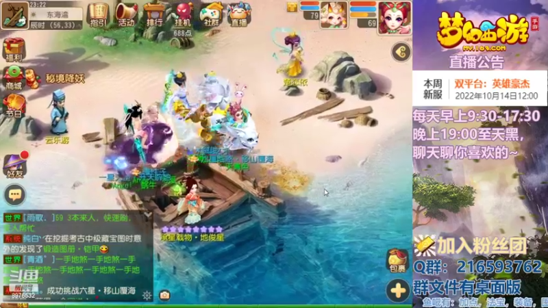 【2022-10-17 23点场】QAQ铭小明：梦幻手游新手新区推荐