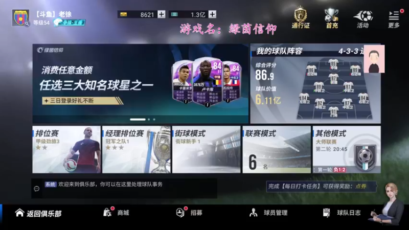 【2022-10-19 17点场】徐兴发1993：绿茵信仰公测-第29天
