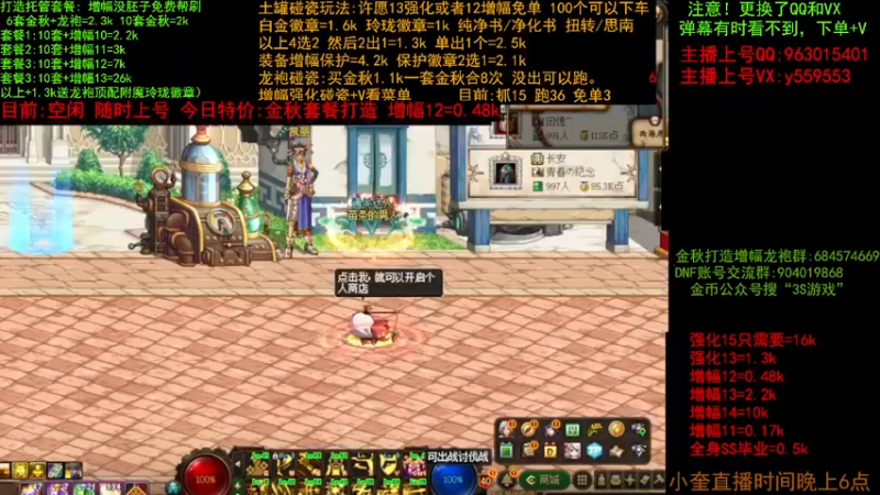 【2022-10-20 17点场】红眼小奎：金秋打造毕业  土罐碰瓷