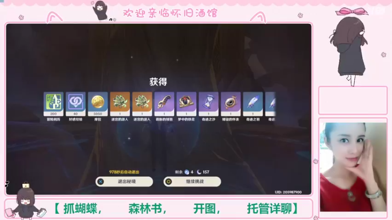 【2022-10-18 17点场】欧阳雅萱：抓蝴蝶/开图/材料/