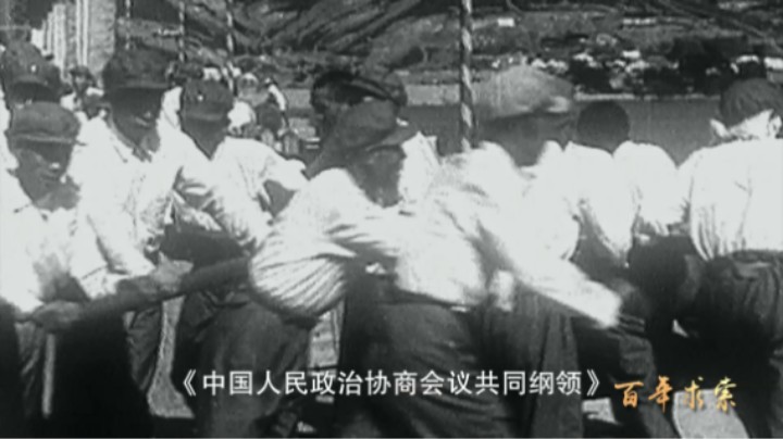 百年求索36：向科学进军